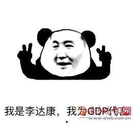 达康书记 表情包 鼓掌,传递正能量，激发奋斗精神