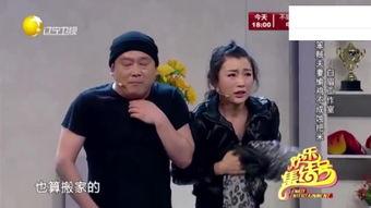 小团体搞笑节目,小团体搞笑节目欢乐盛宴