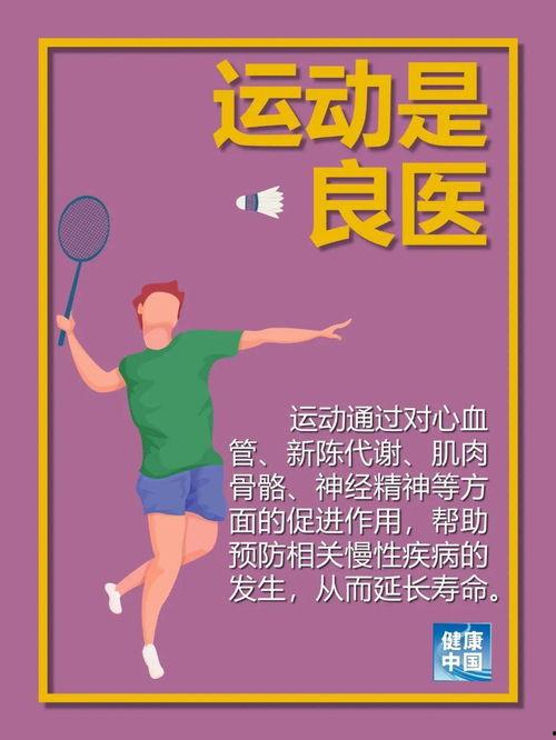 健康娱乐生活方式,打造理想生活方式的秘诀