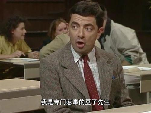 憨豆真搞笑,欢乐无限，笑点连连